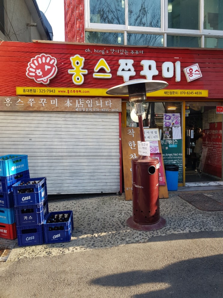  홍스쭈꾸미 홍대본점. 안습인 밑반찬도 감내하게 만드는 맛!