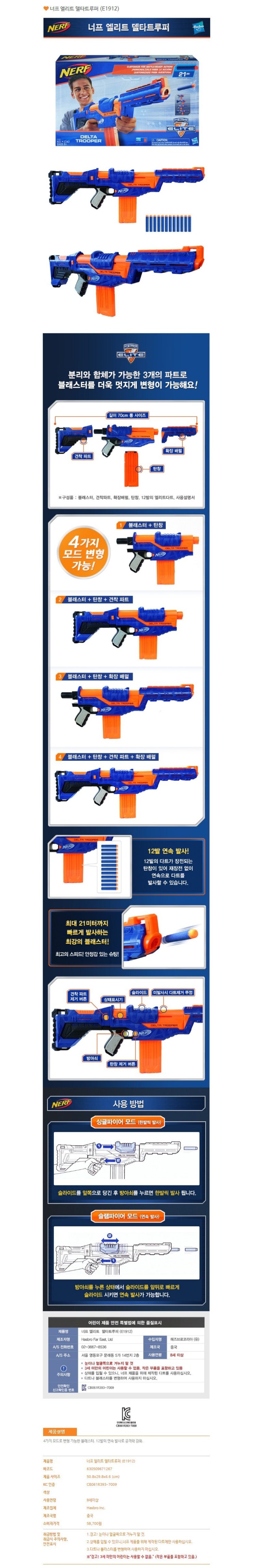  너프건 스나이퍼 뱅야뱅야뱅야