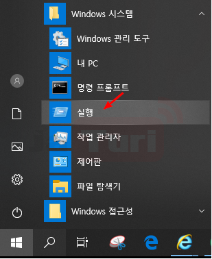 윈도우10 실행창 여는 방법 3가지 : 네이버 블로그