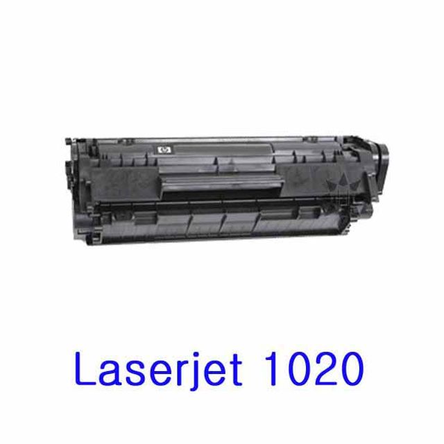 [키엘카렌듈라토너] ksw72015 Laserjet 1020 호환용 슈퍼재생토너 검정 !!