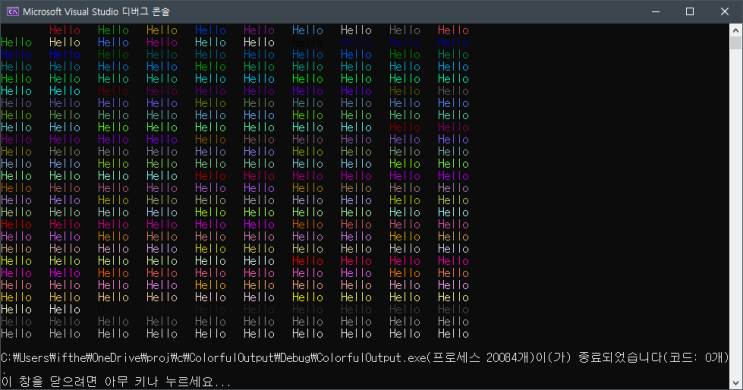 C 언어 콘솔 색깔 출력 (RGB 적용)