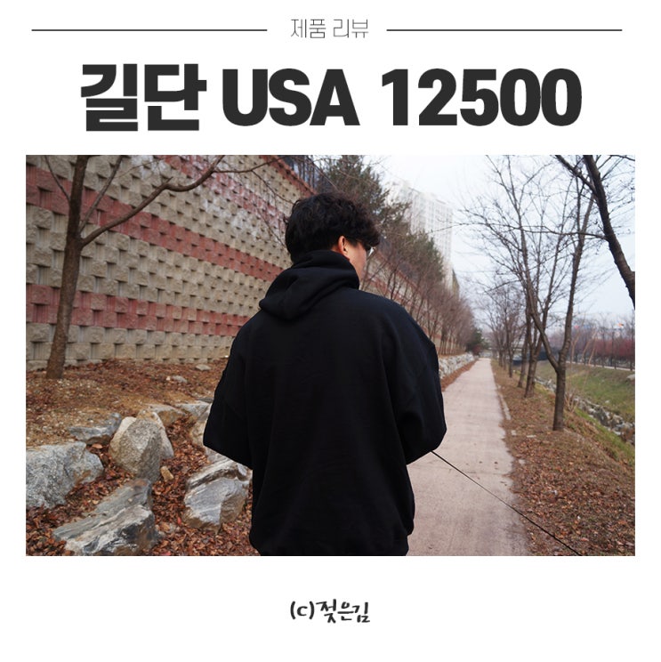 길단후드티 신장 191cm의 남편도 편하게 입는 USA핏후드티