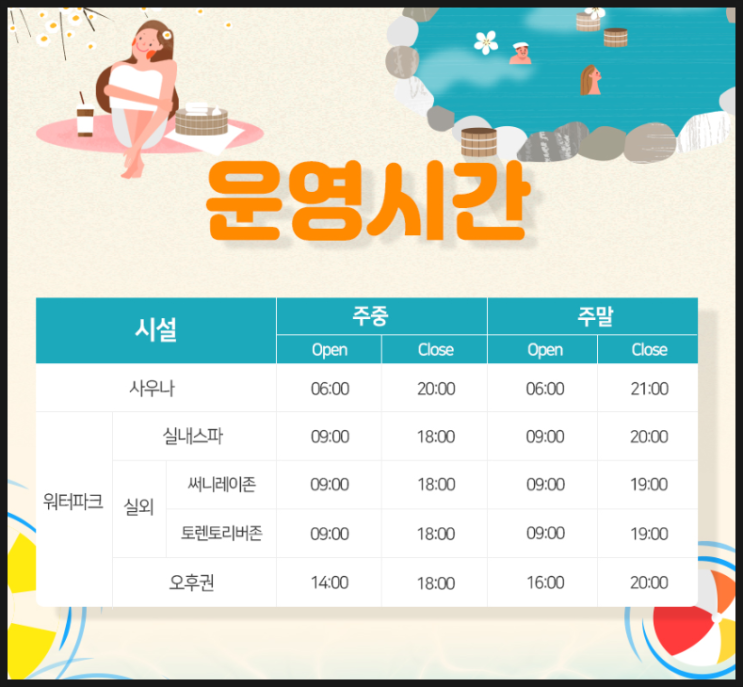  스플라스리솜 워터파크 최대 52% 특별할인