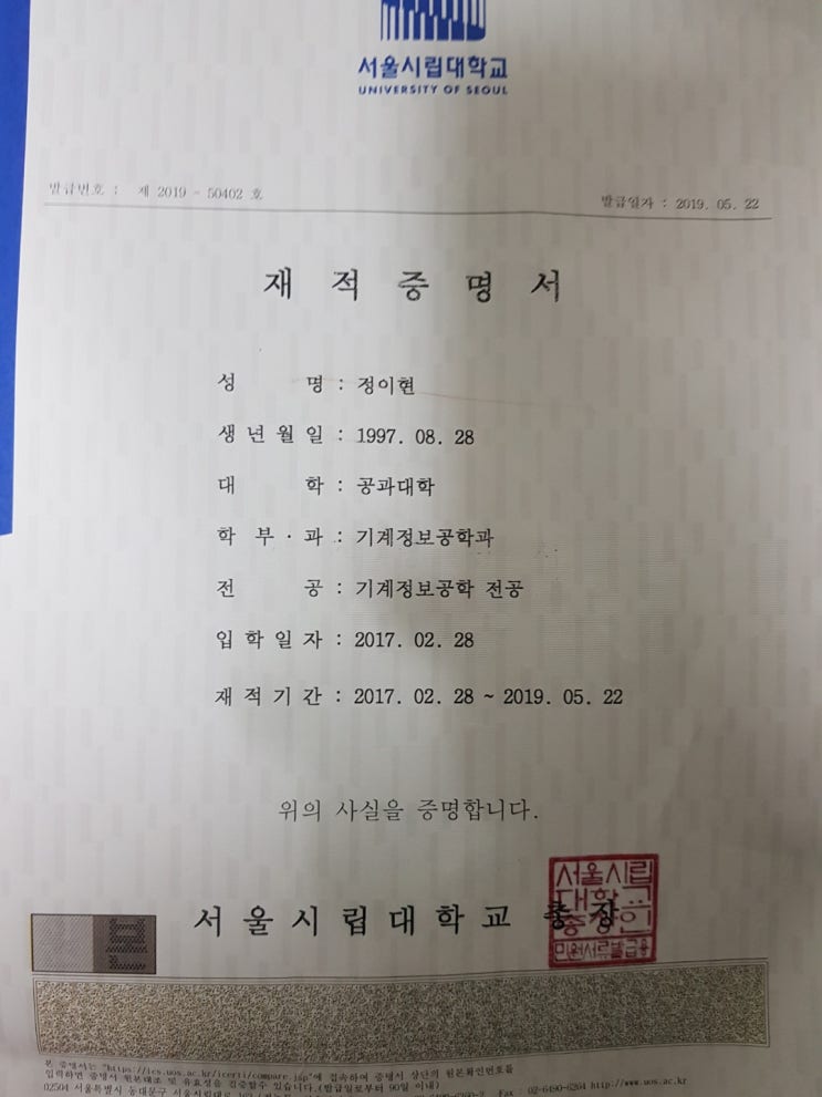  서울시립대 학생이 바라보는 우리나라 고등학교 교육의 잘못된 점