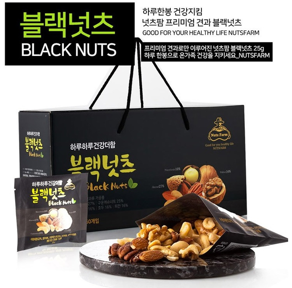  [설 선물]넛츠팜 블랙넛츠 견과 선물세트 60개입.
