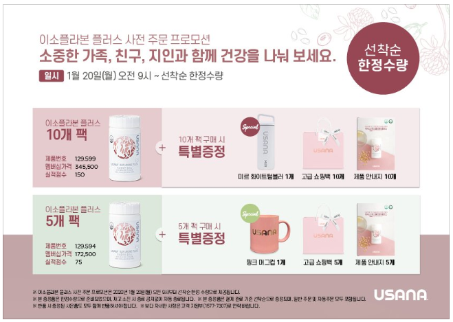 뼈 건강에 도움을 줄 수 있는 '대두 이소플라본' 뼈 건강에 도움을 줄 수 있는 '대두 이소플라본'