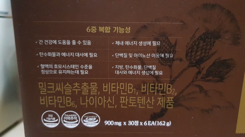조정석 밀크씨슬 설선물로 딱좋은 선택