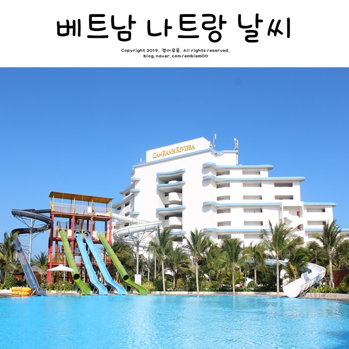베트남 나트랑 날씨 실시간 2월 3월 날씨 및 여행Tip 베트남 나트랑 날씨 실시간 2월 3월 날씨 및 여행Tip