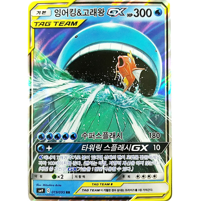  [포켓몬카드] 포켓몬카드 태그볼트GX 23종 선택1 !!