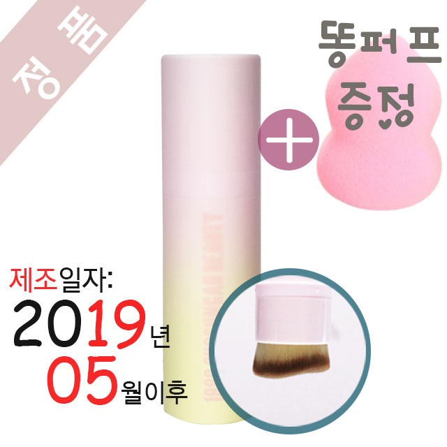  [조성아 세럼스틱] 조성아 워터프루프 뷰티 피치 톤커버 스틱 티엑스 TX똥퍼프 톤업스틱 1개 단일 !!