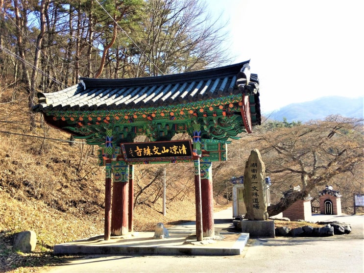  고창 가볼만한곳 잘 알려지지 않은 고찰 문수사...