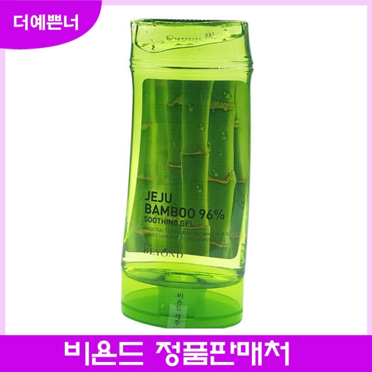 [대나무토너] 더 예쁜너 비욘드 대나무 수딩젤 270ml 1개 !!