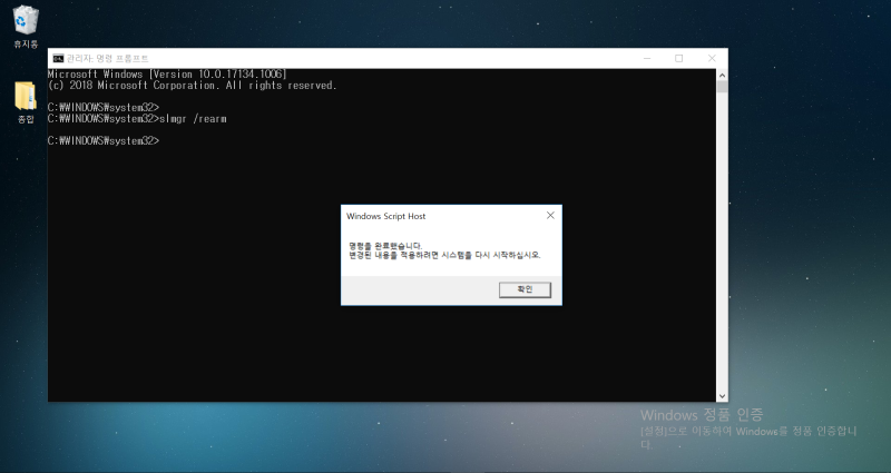 3 2 Windows 10 정품 인증 워터마크 제거하기 네이버 블로그