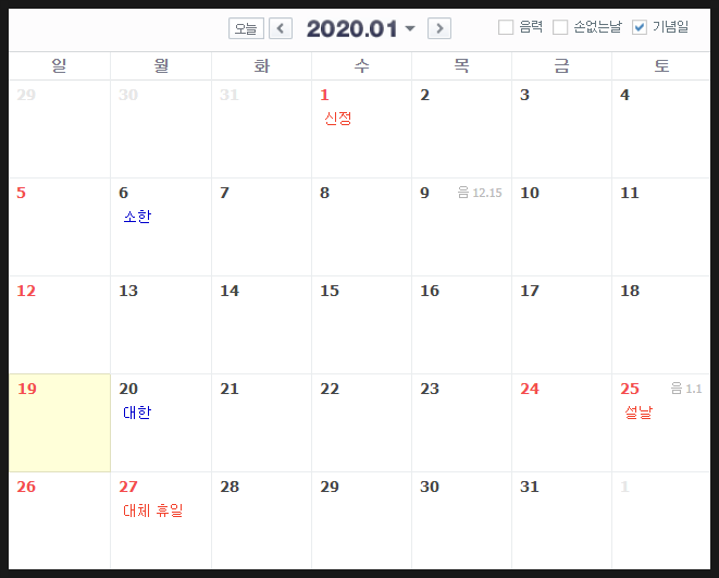  명절 연휴와 펜션 예약률