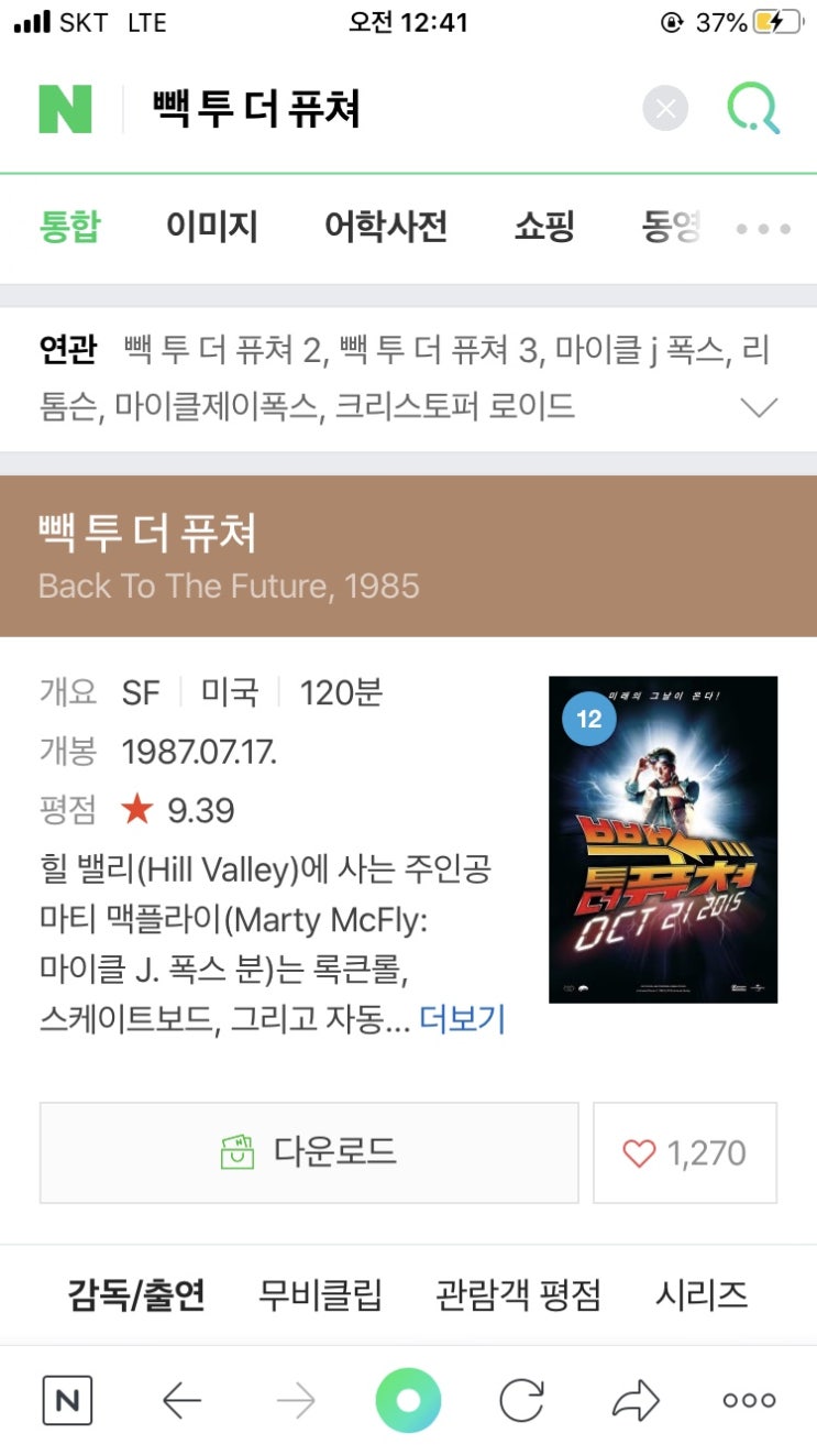  [븅화블로그&블로그씨]븅화는 과거로!블로그씨는 미래로!