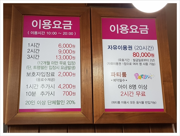  대전 가오동 키즈카페 점프홀릭