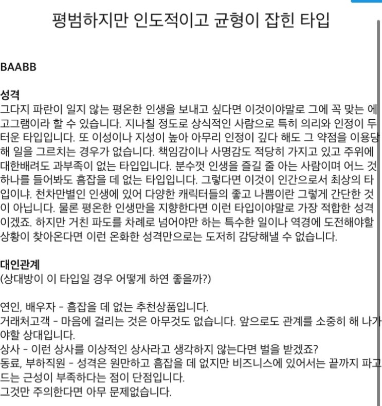  심심할 때 해보는 에고그램 테스트 성격 검사