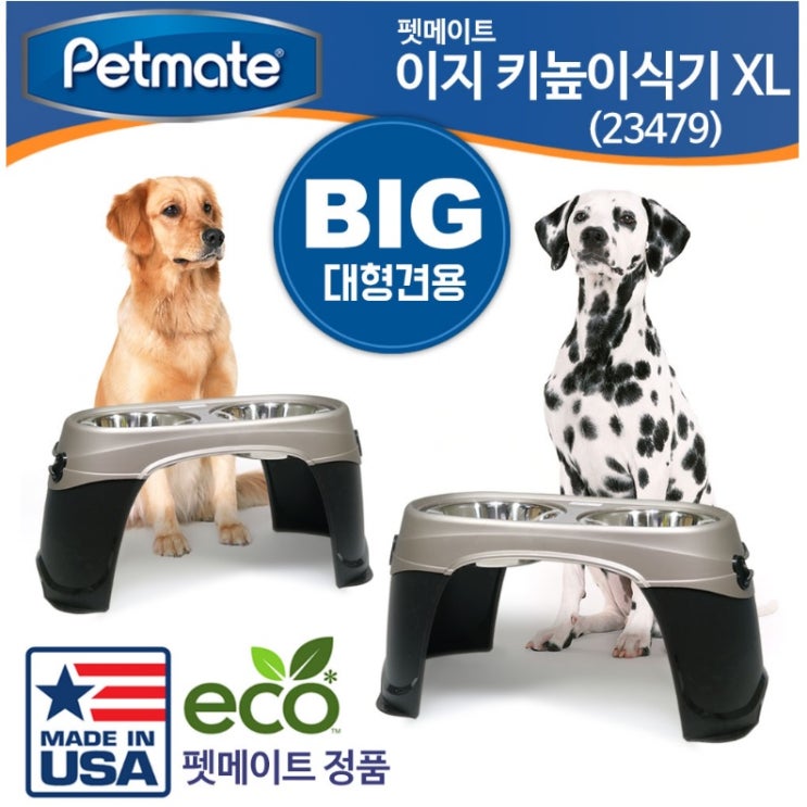  [상품정보] 펫메이트 이지키높이식기 XL 대형견용 식기 1개 