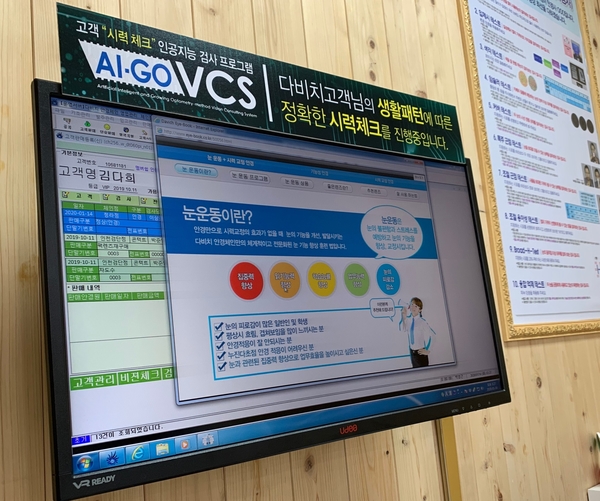  (다비치안경 청라점) 청라 안경점에서 안경 득템