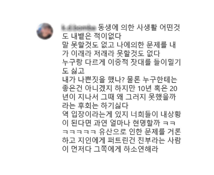 설리 고인이 되어서도 가족들 유산다툼 휴...