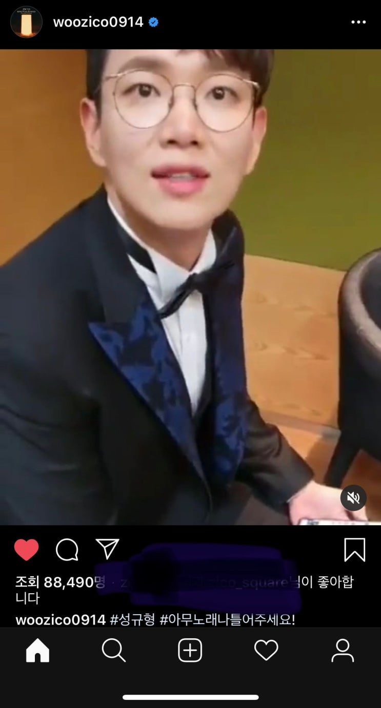  지코 아무노래 챌린지 열풍