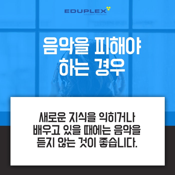 공부할때듣는음악 집중력 향상에 도움이 된다고? : 네이버 블로그 공부할때듣는음악 집중력 향상에 도움이 된다고? : 네이버 블로그