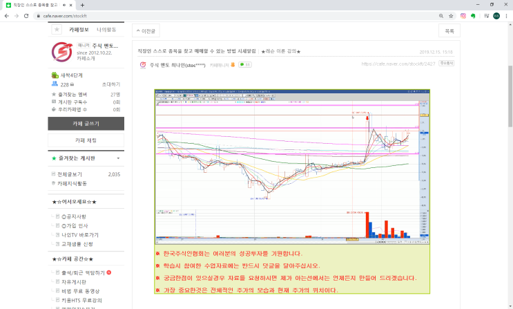  주식스터디로 실전매매 따라하기, 주식초보 탈출기