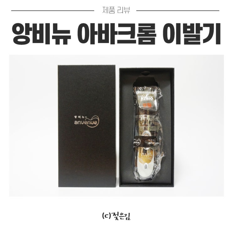 강아지바리깡 앙비뉴 아바크롬 집에서 셀프로 방이 털 밀기 강아지바리깡 앙비뉴 아바크롬 집에서 셀프로 방이 털 밀기