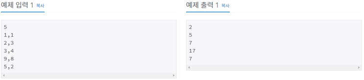  [백준/BOJ] 10953번 A+B - 6