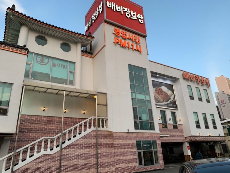  배비장보쌈 - 우동 동백역 근처 부산보쌈 맛집! 가족형 스페셜세트(보쌈大 + 메밀쟁반국수 + 녹두전) 후기(놀이방도 있어용~)