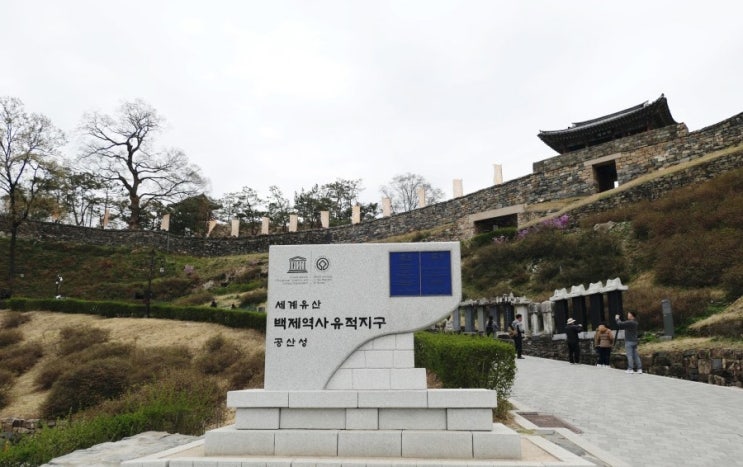  공주 공산성 탐방기 / 공주, 세종시민, 유성구민은 무료입장^^