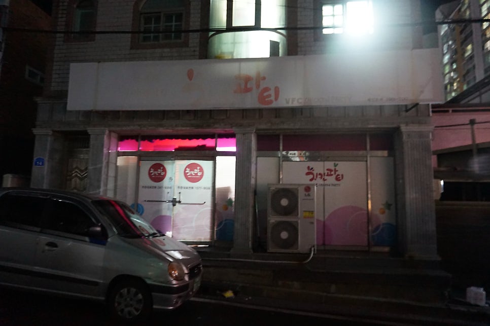 치킨파티 범서점 사진 1