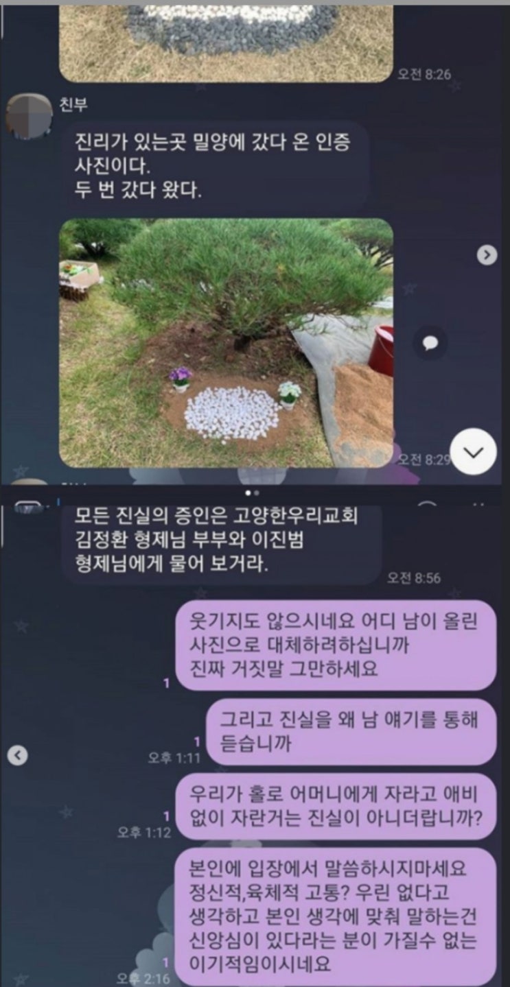  고 설리오빠, 부친과 유산 문제로 법적 공방 예고