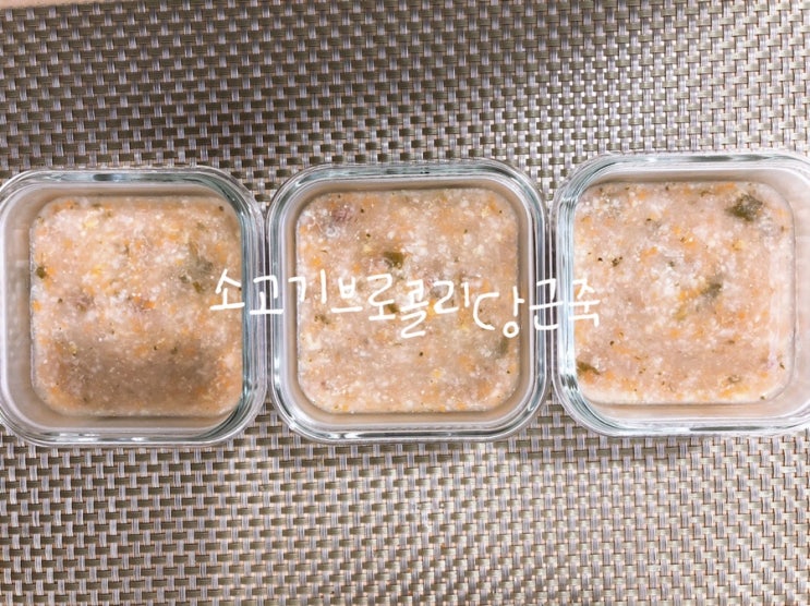 [중기 이유식] 밥솥이유식 소고기브로콜리당근죽/야채육수 만들기