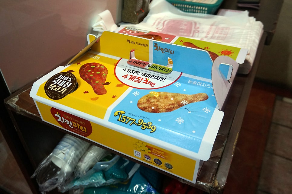 치킨파티 범서점 사진 4