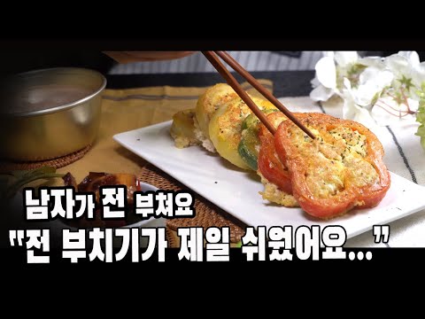  10가지 전 부치기 ( 부침개, 전 만들기, 4K )