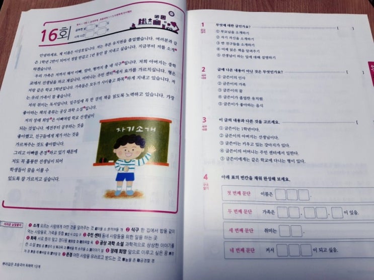  난독증 아이...집에서 가만히 있을 수 없어 시중의 초등학교 1학년의 문제집을 샀는데요. 제가 읽어 주면서 시키는 것이 도움이 되나요?