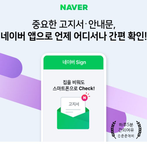  네이버 페이 세금납부 정말 편한데 아직 이용안하시나요? 자동차세 한번 납부 해봅니다.