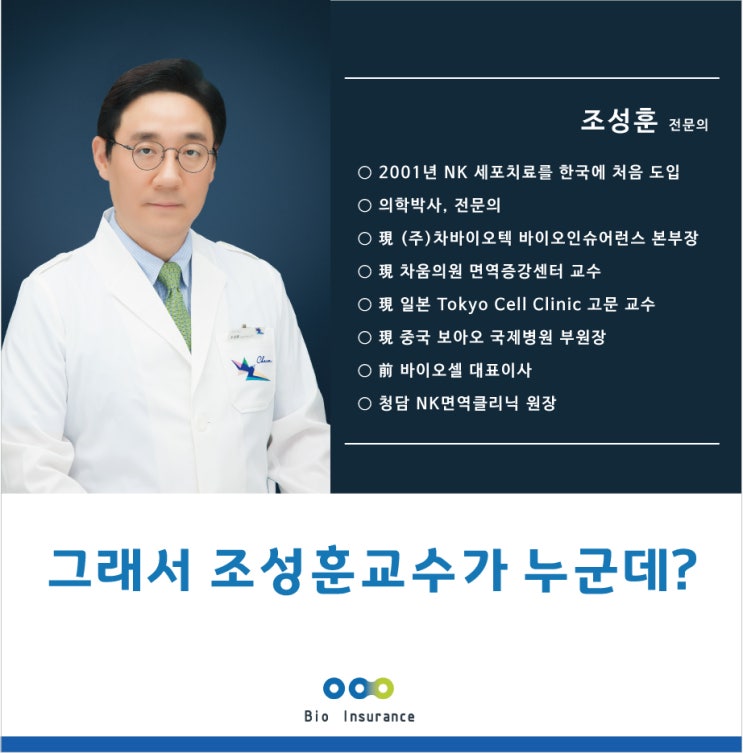  그래서 조성훈 교수가 누군데?