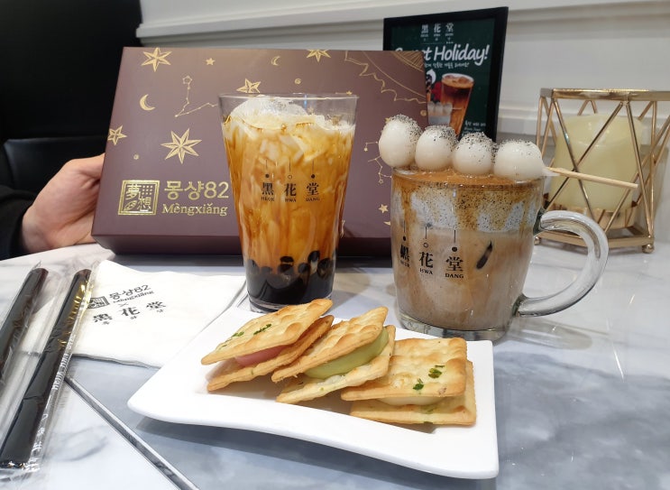 서울 홍대 놀거리 흑화당 맛있는 흑임자라떼 먹고 당충전하기 서울 홍대 놀거리 흑화당 맛있는 흑임자라떼 먹고 당충전하기