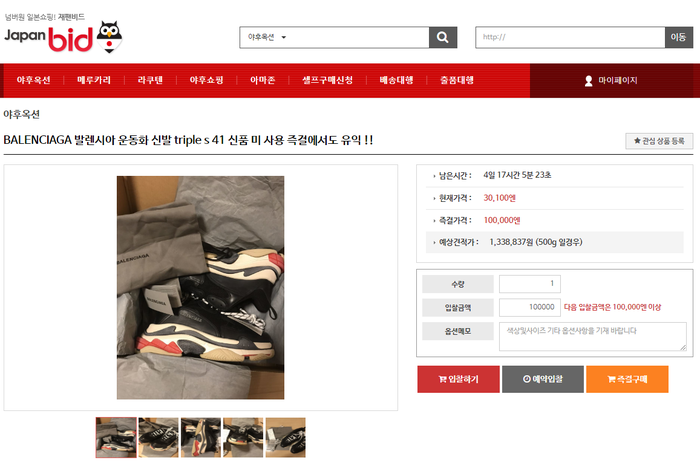  일본구매대행 일본경매대행 일본옥션 재팬비드 한국어번역기로 편하게 이용하세요