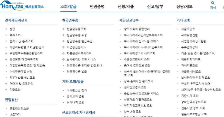  연말정산 실손의료보험금 조회