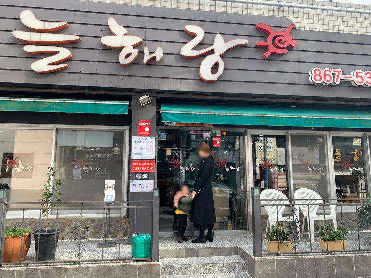  부산 양정 돼지국밥 수육 맛집 늘해랑