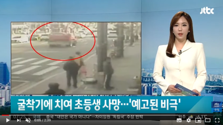 주유소 진입 굴착기에 치여 초등생 사망…'예고된 비극'/ JTBC News