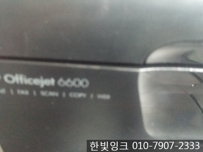 김포 프린터수리 [감정동 HP 6600 카트리지 문제]