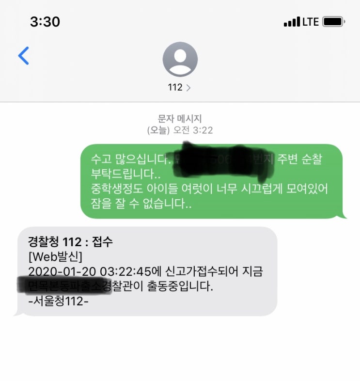  [112문자신고] 한겨울 소음때문에 새벽3시에 잠에서 깨다.