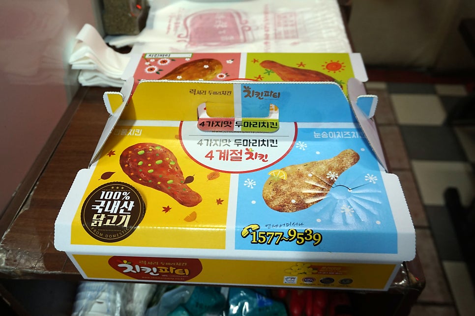 치킨파티 범서점 사진 3
