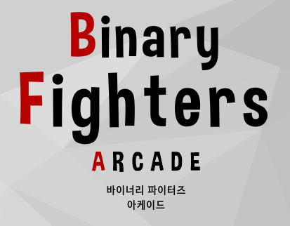  [플래시 격투게임] 바이너리 파이터즈 아케이드 / Binary Fighters Arcade Ver 1.20