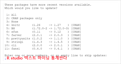 R studio 텍스트 마이닝 wordcloud + KoNLP가 설치 안될때+한글이 깨질때 : 네이버 블로그