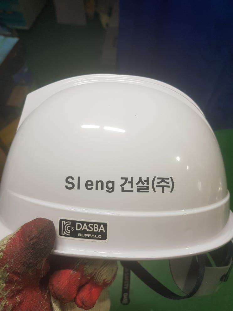  SI eng 건설(주) 안전모